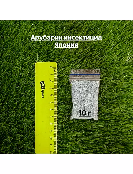 Арубарин инсектицид Япония