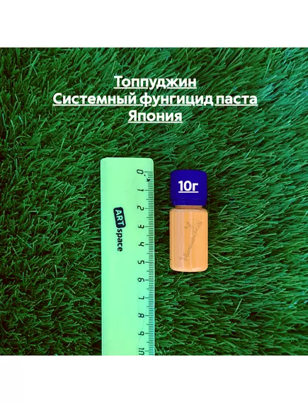 Топпуджин Системный фунгицид паста Япония