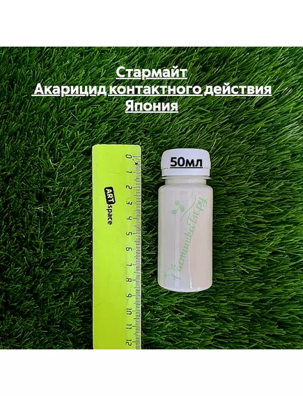 Стармайт Япония Акарицид контактного действия
