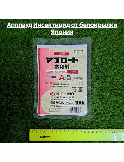 Апплауд Инсектицид от белокрылки Япония