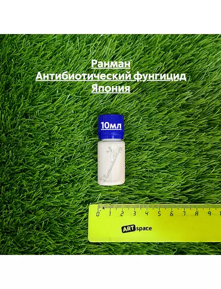 Ранман Антибиотический фунгицид Япония