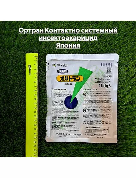 Ортран Контактно системный инсектоакарицид Япония