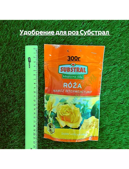 Удобрение для роз Субстрал 300 г