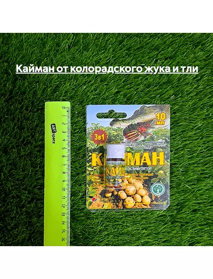Кайман от колорадского жука и тли