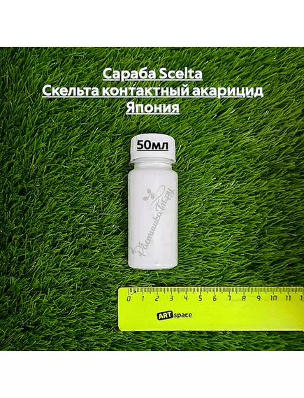 Сараба SCELTA Скельта контактный акарицид Япония