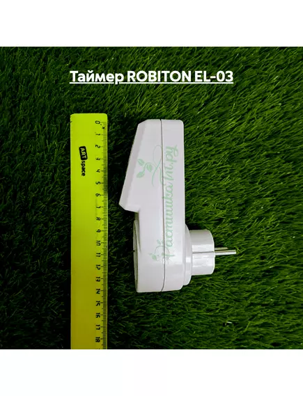 Таймер ROBITON EL-03