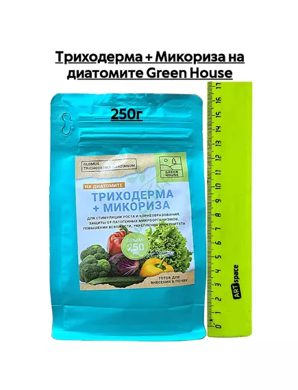 Триходерма + Микориза на диатомите GREEN HOUSE