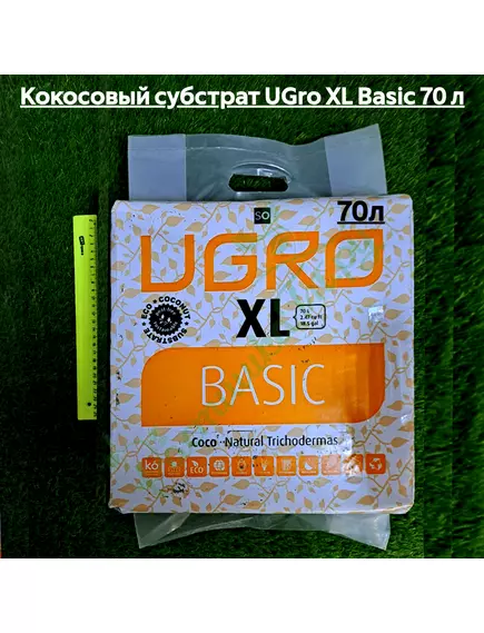 Кокосовый субстрат UGRO XL BASIC 70 л