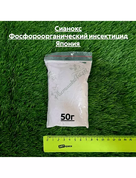 Сианокс Япония Фосфороорганический инсектицид