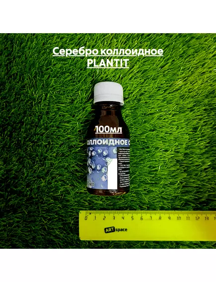 Серебро коллоидное PLANTIT