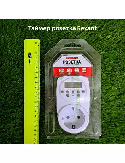Таймер розетка REXANT