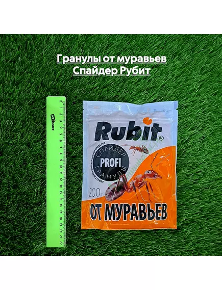 Гранулы от муравьев Спайдер Рубит