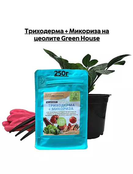 Триходерма + Микориза на цеолите GREEN HOUSE