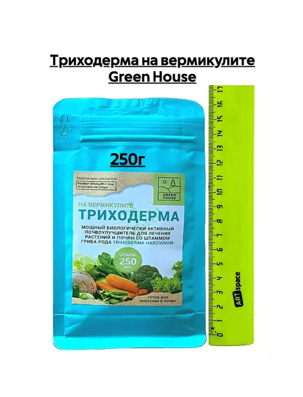 Триходерма на вермикулите GREEN HOUSE