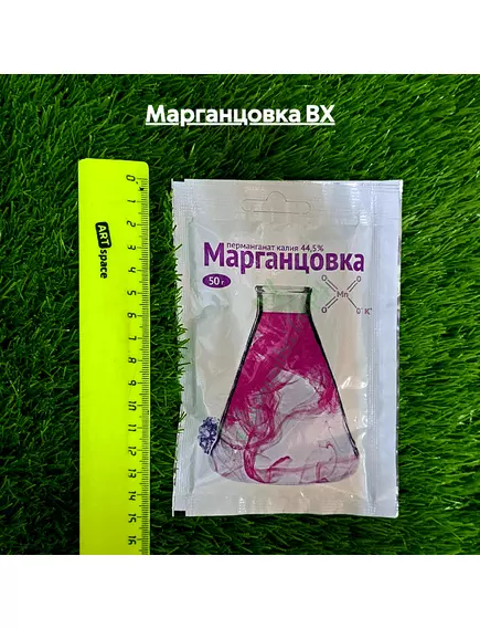 Марганцовка ВХ