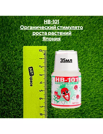НВ-101 Органический стимулятор роста растений Япония