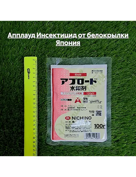 Апплауд Инсектицид от белокрылки Япония