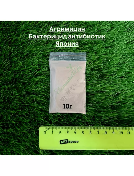 Агримицин Бактерицид антибиотик Япония