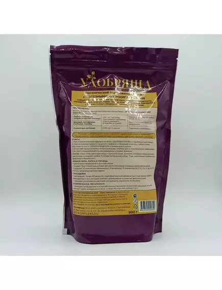 Здоровая почва Удобряша БИО-комплекс