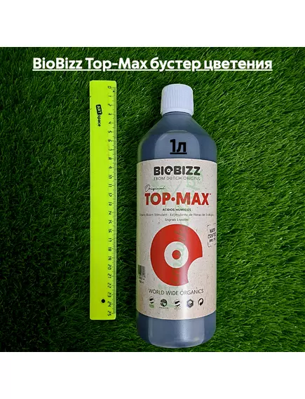 BIOBIZZ TOP-MAX бустер цветения
