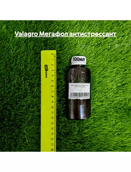 VALAGRO Мегафол антистрессант