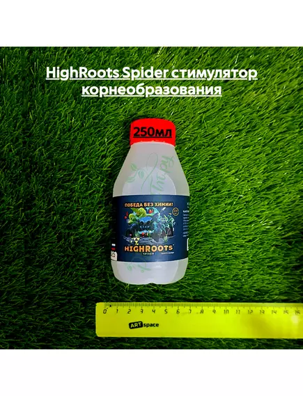 HIGHROOTS SPIDER стимулятор корнеобразования