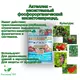 ЛТ Актеллик фосфорорганический инсектоакарицид 2 мл