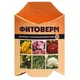 Фитоверм 25 мл Ваше Хозяйство