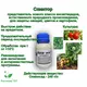 Спинтор КС Органический инсектицид